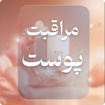 محصولات مراقبت پوست
